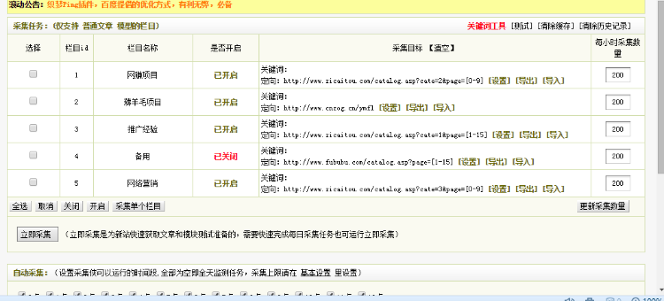 仿卢松松、福缘网络赚钱论坛，带数据