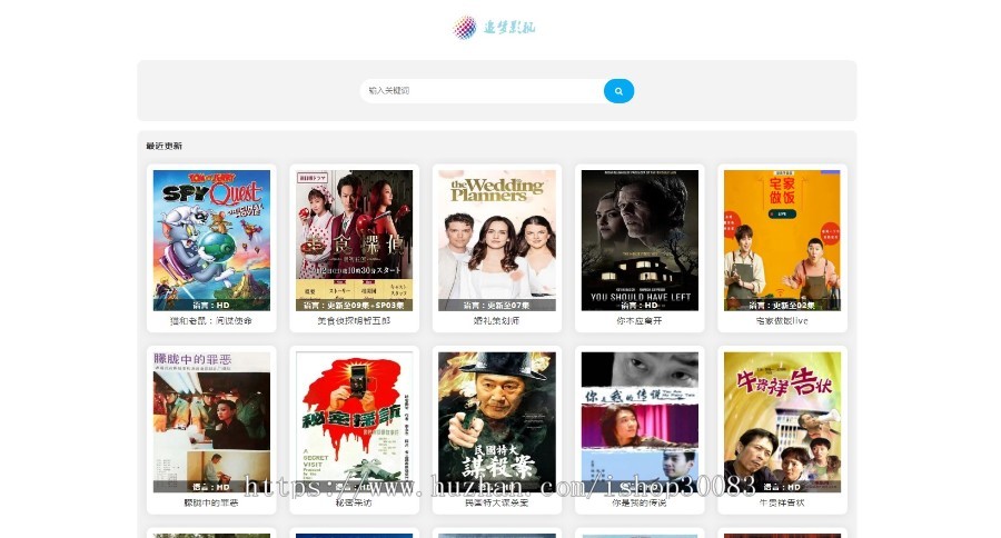 追梦影视 幽梦CMS源码 (无后台)
