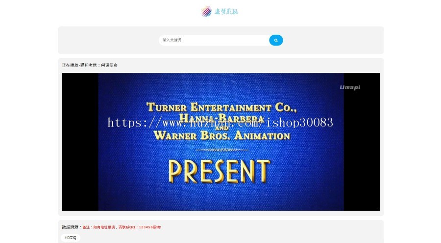 追梦影视 幽梦CMS源码 (无后台)