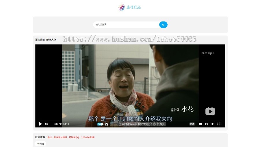 追梦影视 幽梦CMS源码 (无后台)