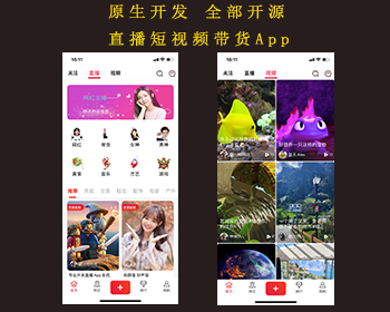 直播带货app系统 安卓苹果app短视频购物搭建开发app源码原生代码
