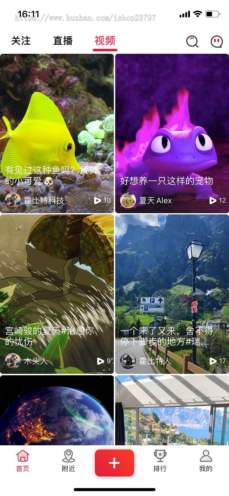 直播带货app系统 安卓苹果app短视频购物搭建开发app源码原生代码