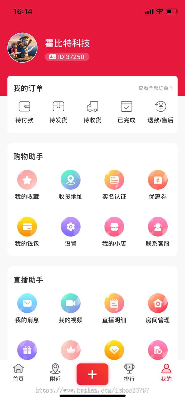 直播带货app系统 安卓苹果app短视频购物搭建开发app源码原生代码