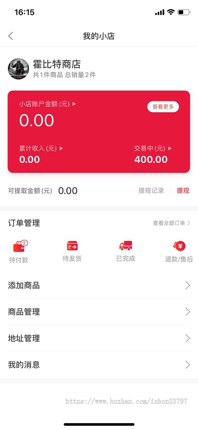 直播带货app系统 安卓苹果app短视频购物搭建开发app源码原生代码