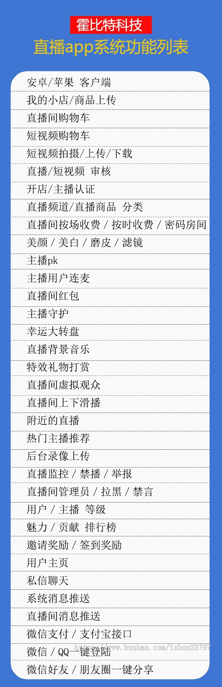 直播带货app系统 安卓苹果app短视频购物搭建开发app源码原生代码