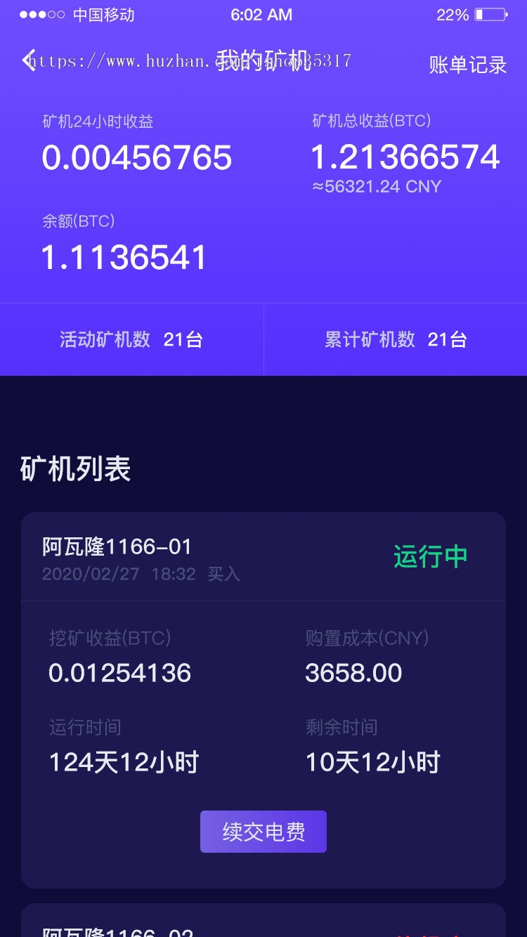 【爆】钱包理财算力币币交易系统
