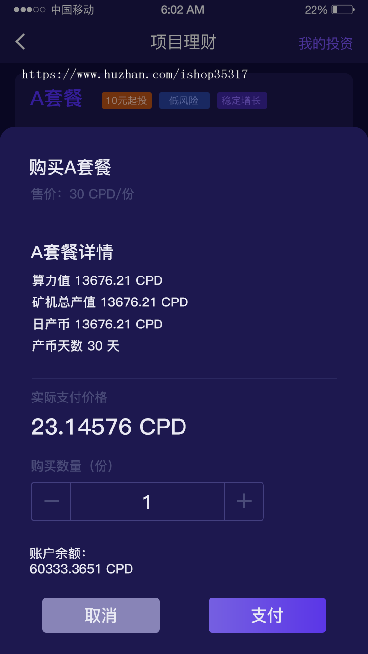 【爆】钱包理财算力币币交易系统