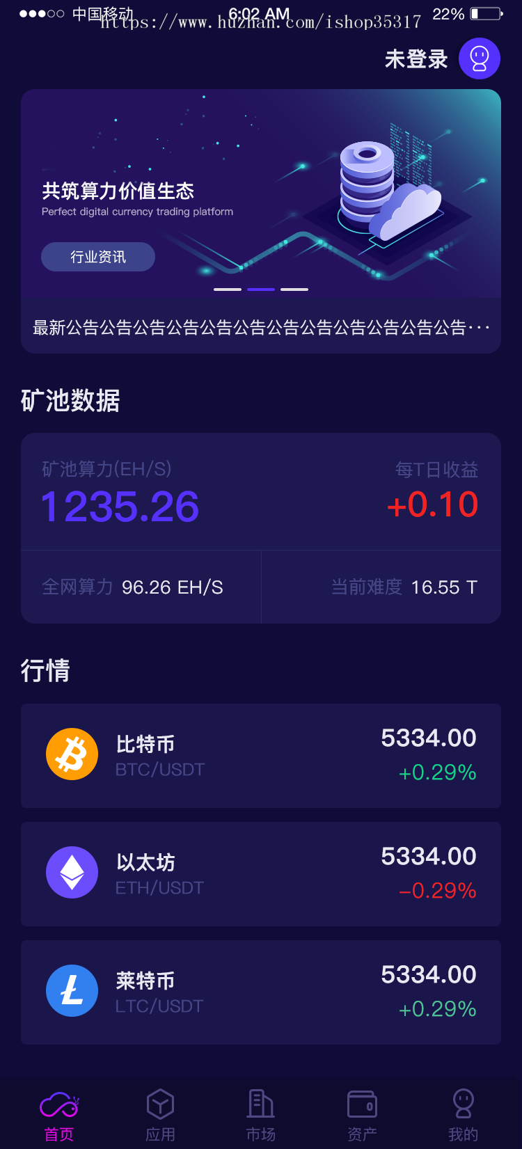 【爆】钱包理财算力币币交易系统
