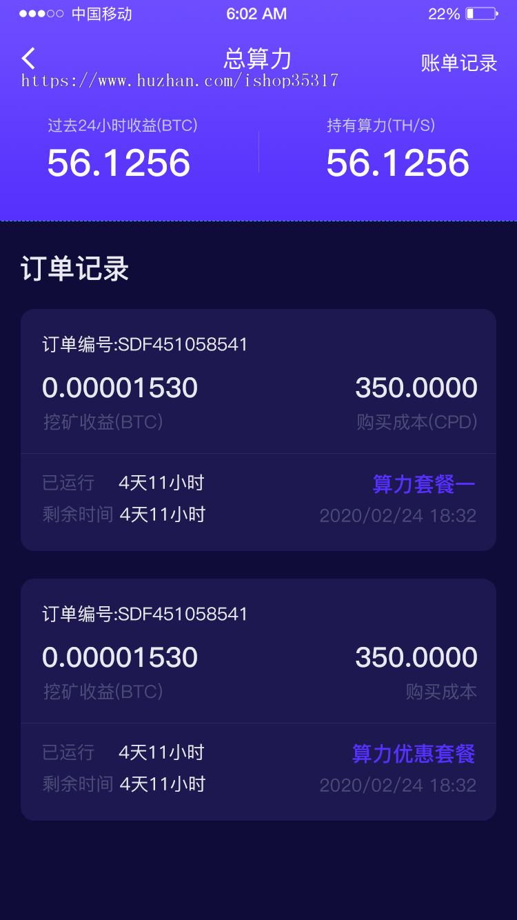 【爆】钱包理财算力币币交易系统