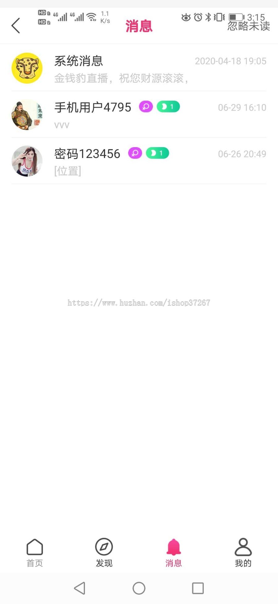 直播app直播带货app视频直播源码直播购物app直播商城app