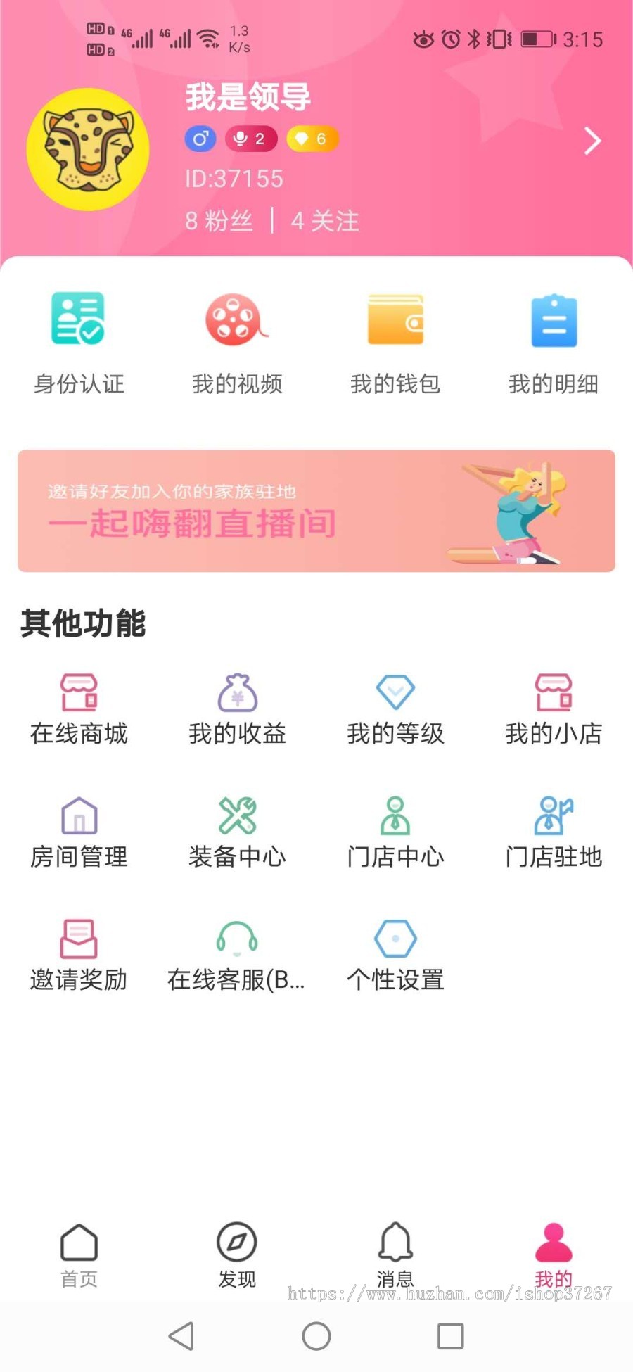 直播app直播带货app视频直播源码直播购物app直播商城app