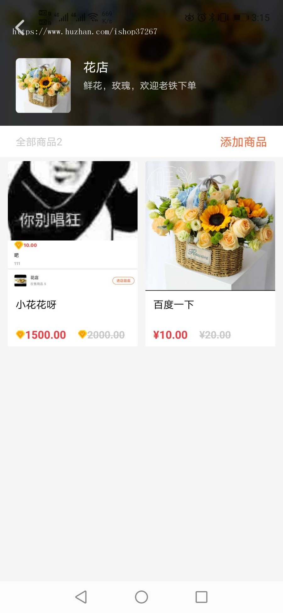 直播app直播带货app视频直播源码直播购物app直播商城app