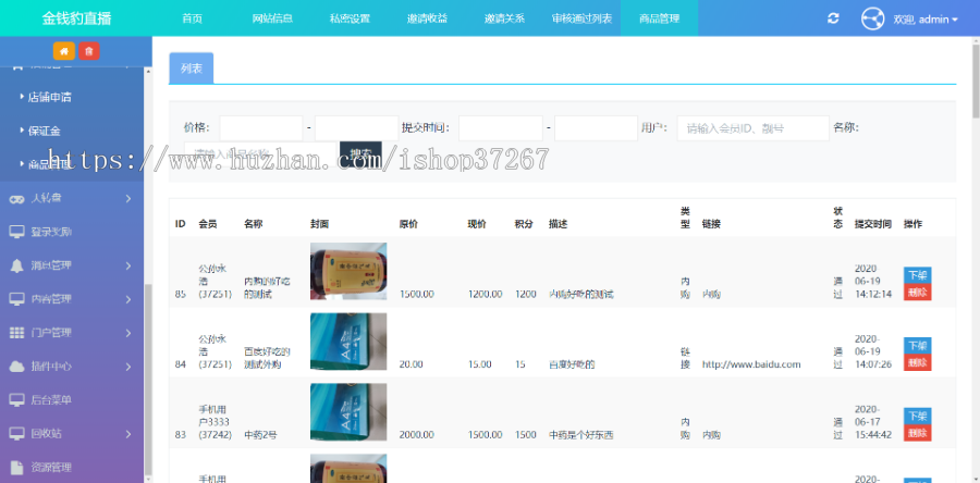 直播app直播带货app视频直播源码直播购物app直播商城app