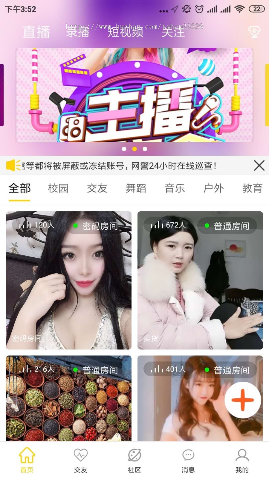 一对多直播系统一对一直播系统 原生开源全套源码 售后保障