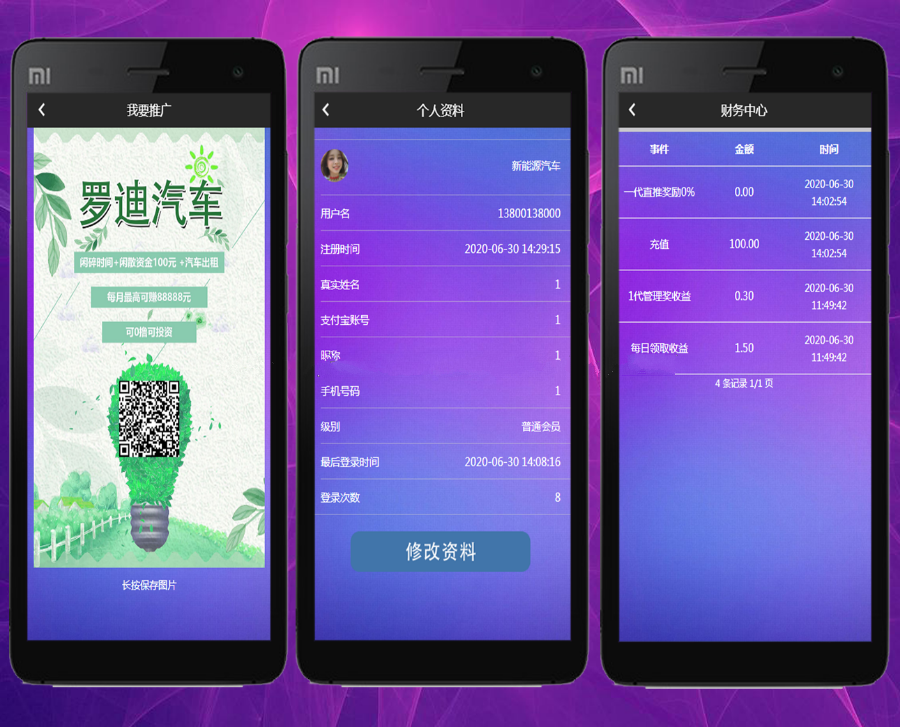 2020全新罗迪共享汽车区块链源码对接支付接口完整会员推广系统