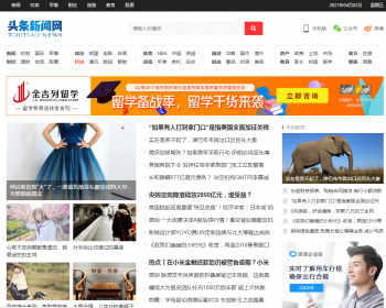 wordpress自媒体新闻资讯整站源码带资源带采集规则自动采集手机版自适应