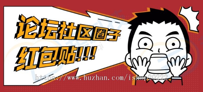 同城微论坛社区兴趣话题圈子小程序