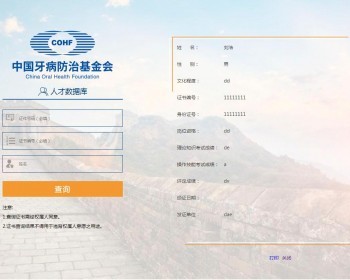 ASP职业证书查询系统,证书查询源码, 企业资格等级会员证书查询系统