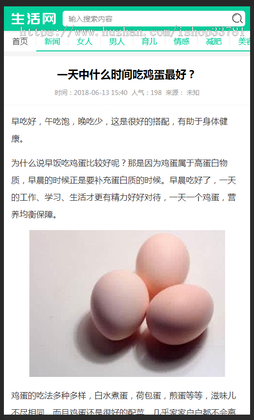 (带手机版数据同步)生活百科新闻资讯网类网站织梦模板 新闻门户网站源码