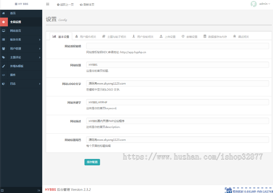 HYBBS超漂亮UIM-TOUCH多色手机模板V4.0.3+专属插件+论坛源码