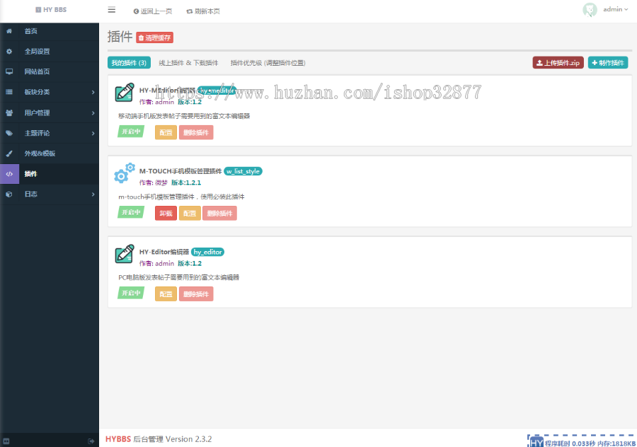 HYBBS超漂亮UIM-TOUCH多色手机模板V4.0.3+专属插件+论坛源码