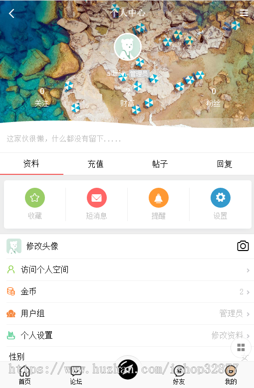 HYBBS超漂亮UIM-TOUCH多色手机模板V4.0.3+专属插件+论坛源码