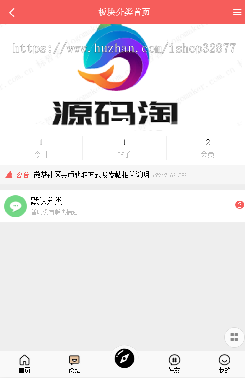 HYBBS超漂亮UIM-TOUCH多色手机模板V4.0.3+专属插件+论坛源码