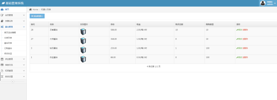 对接免签码支付/5G基站/商城区块链挂机赚钱/充电宝挂机赚钱机器人