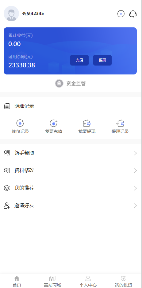 对接免签码支付/5G基站/商城区块链挂机赚钱/充电宝挂机赚钱机器人