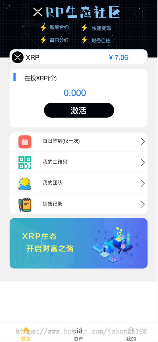 【暑假特价】仿EOS生态社区 区块链理财系统 完全开源 全网首家 可二开纯开源 包安装搭建