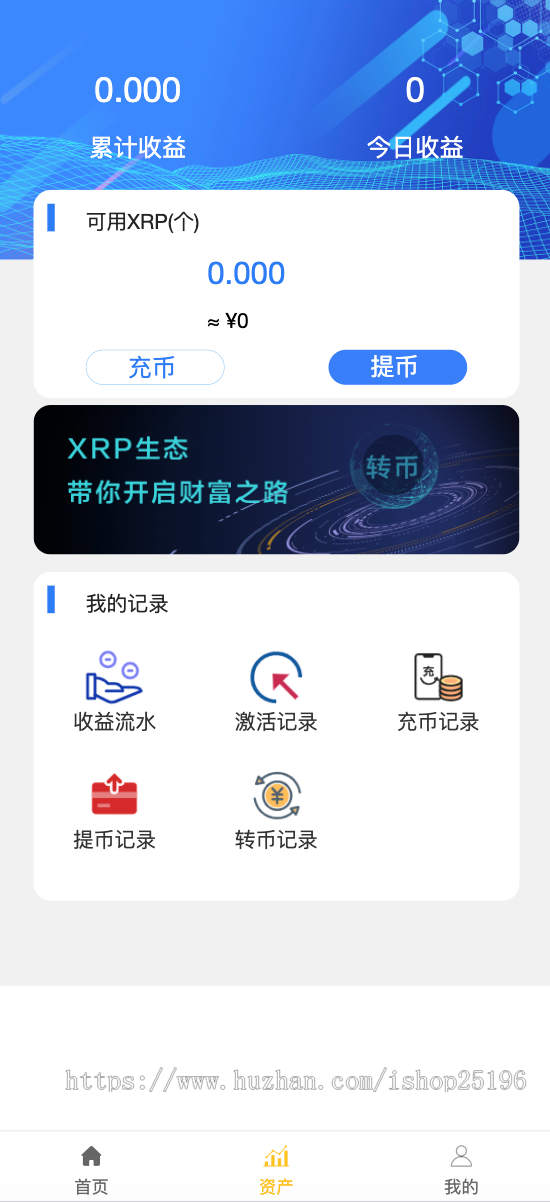 【暑假特价】仿EOS生态社区 区块链理财系统 完全开源 全网首家 可二开纯开源 包安装搭建
