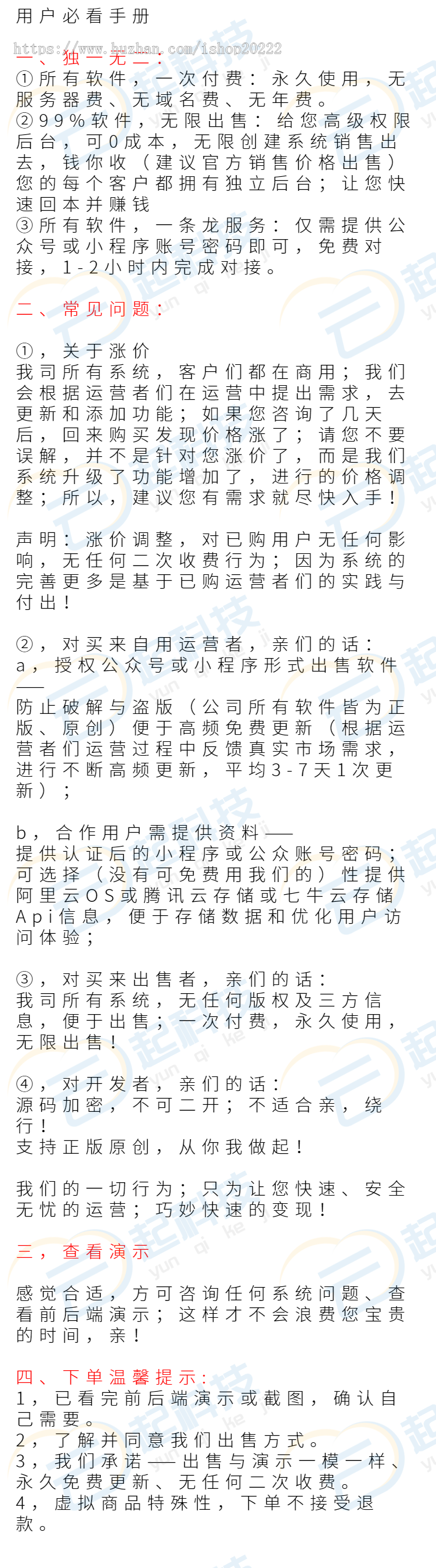 匿名留言印象卡板树洞付费解锁流量主小程序