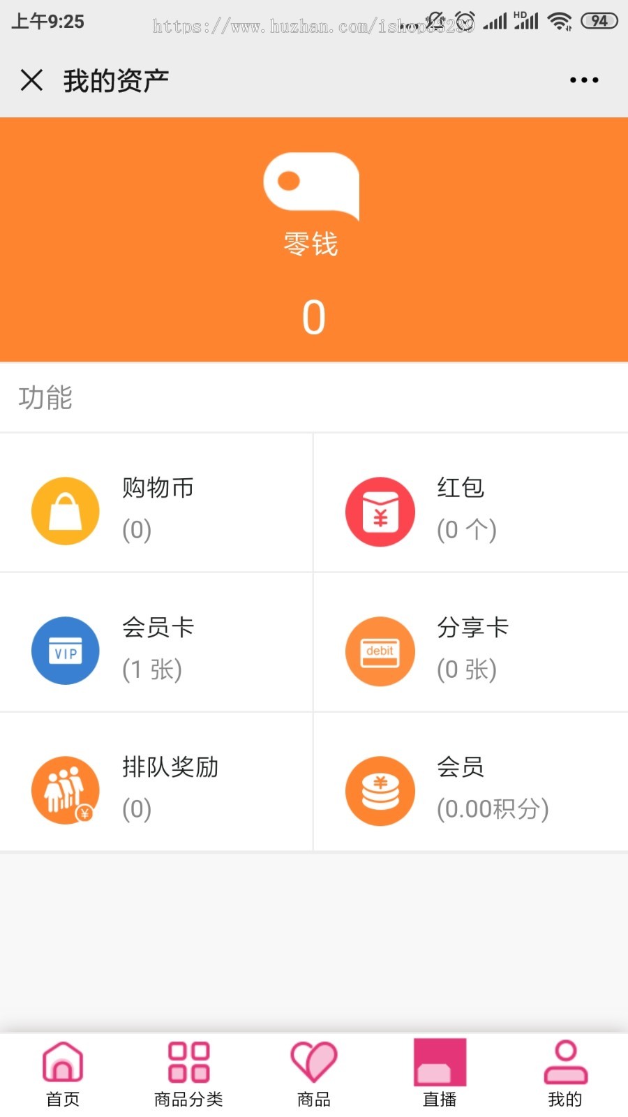 直播带货系统APP小程序直播商城系统带货