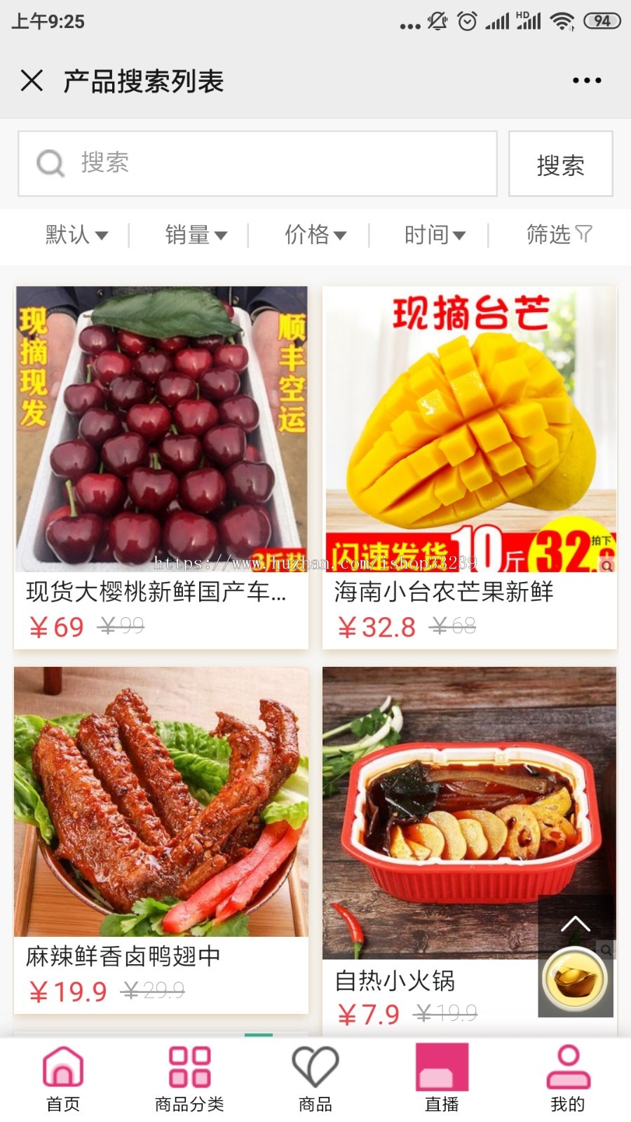 直播带货系统APP小程序直播商城系统带货