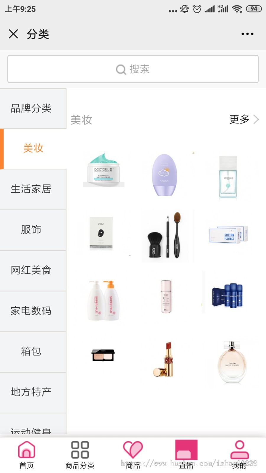 直播带货系统APP小程序直播商城系统带货