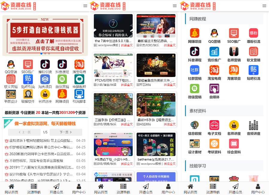 2022年知识付费 虚拟资源付费站源码 带整站数据+支付接口 淘宝货源 创业项目