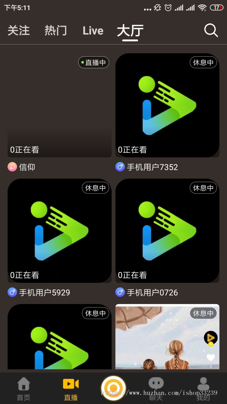 高仿秘乐魔方直播系统,搭建一条龙服务