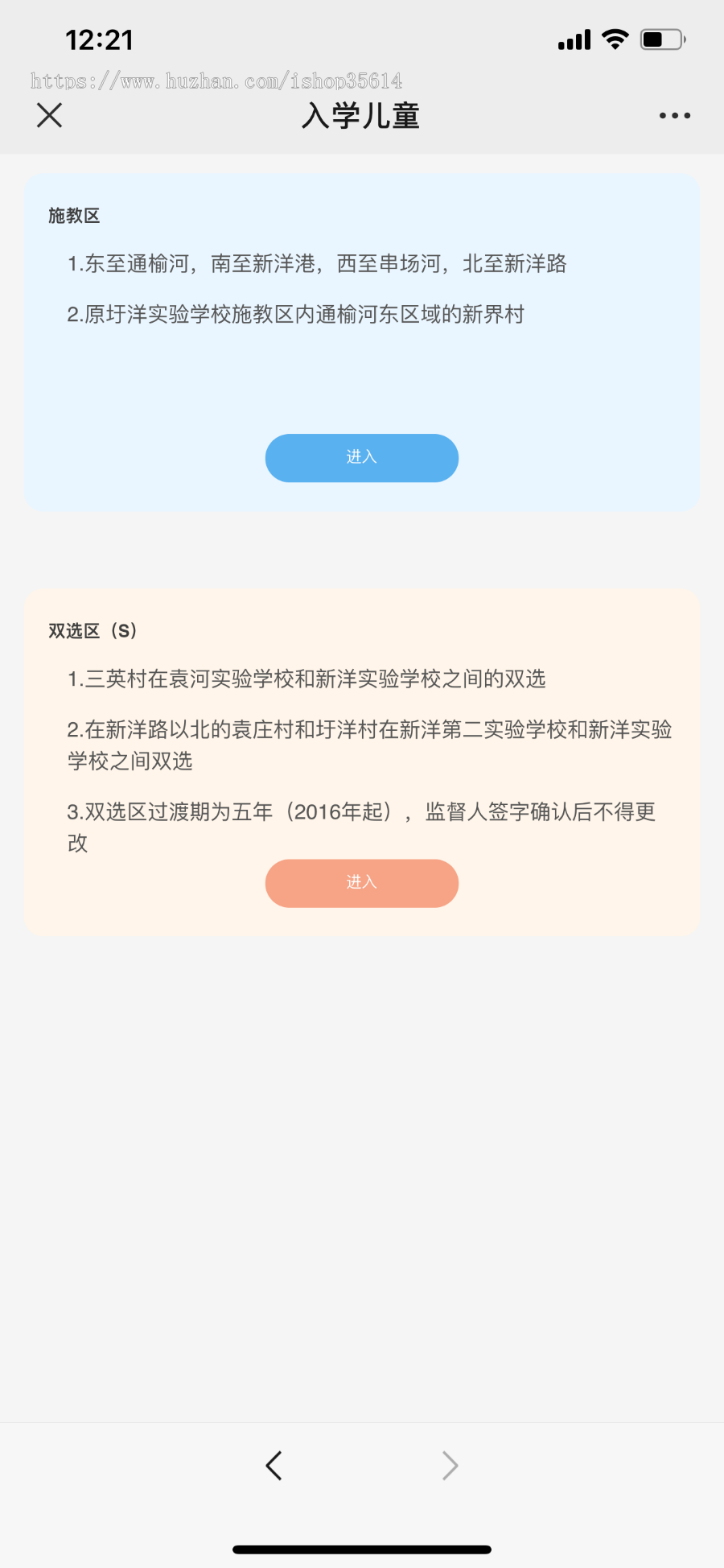 学生预约报名自定义 填表留言
