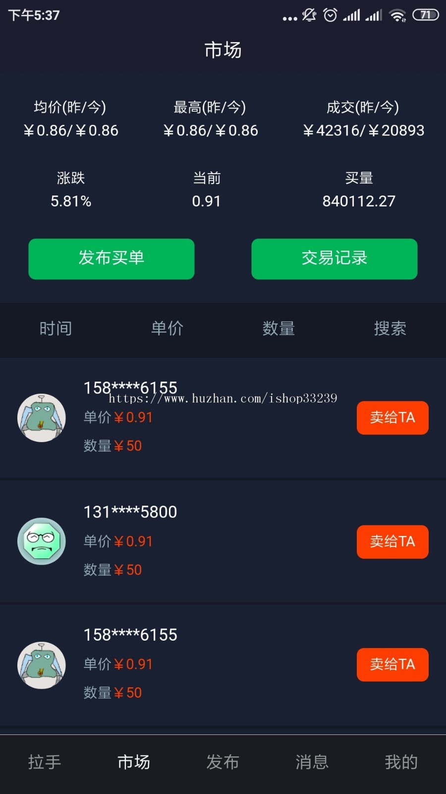 类似拉手APP短视频系统,搭建一条龙服务