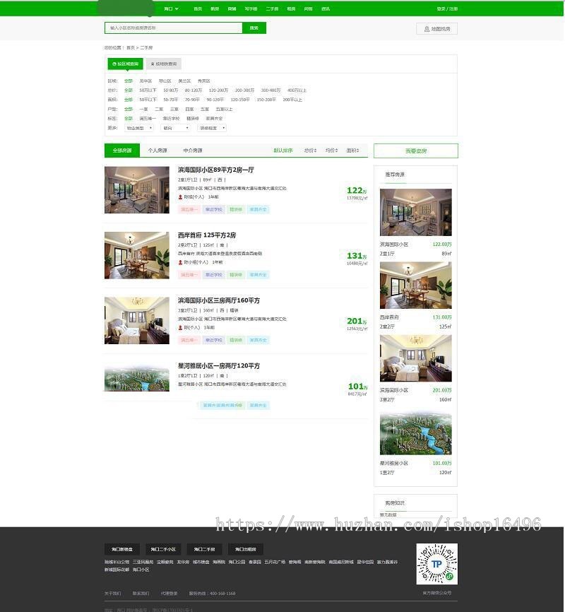 TP多城市房产去授权修复版源码 多城市版房产系统带手机版模板