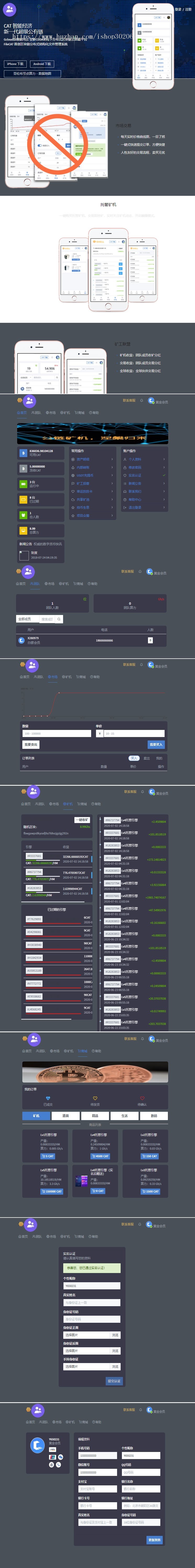 完美运营版/区块链交易所/托管/实物商城/商城