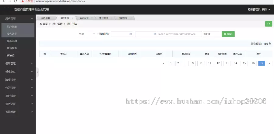 完美运营版/区块链交易所/托管/实物商城/商城