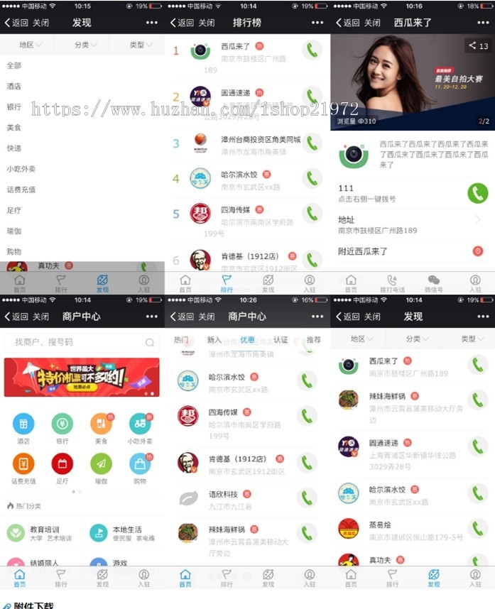 discuz【西瓜】微社区插件