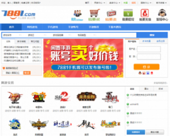 PHP虚拟物品交易网站源码仿7881游戏装备网源码修复版