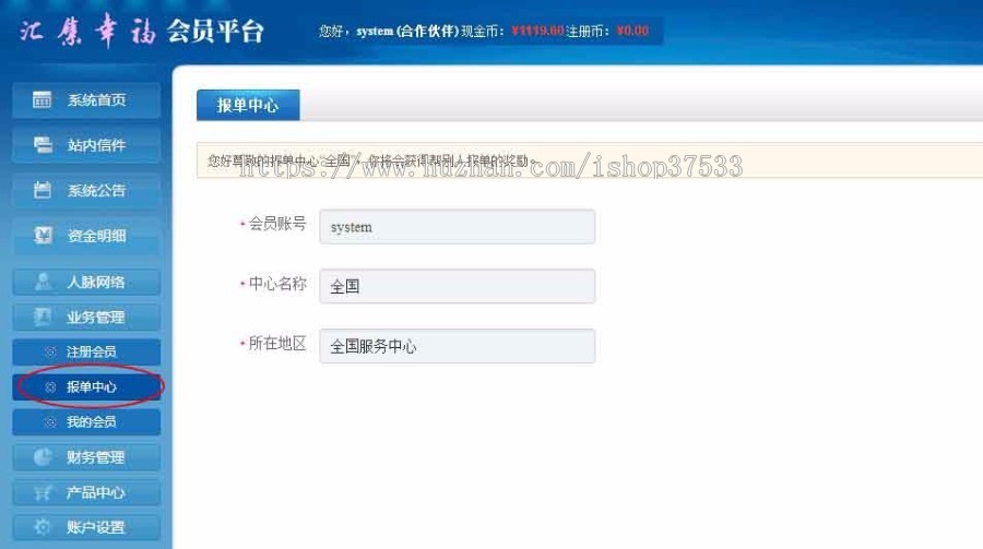 三轨直销源码/投资分红源码
