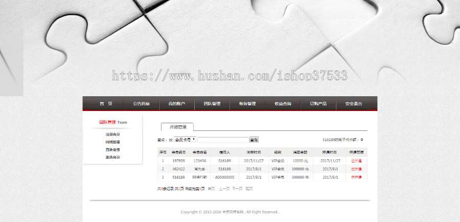 三轨直推奖/直销系统/软件/源码