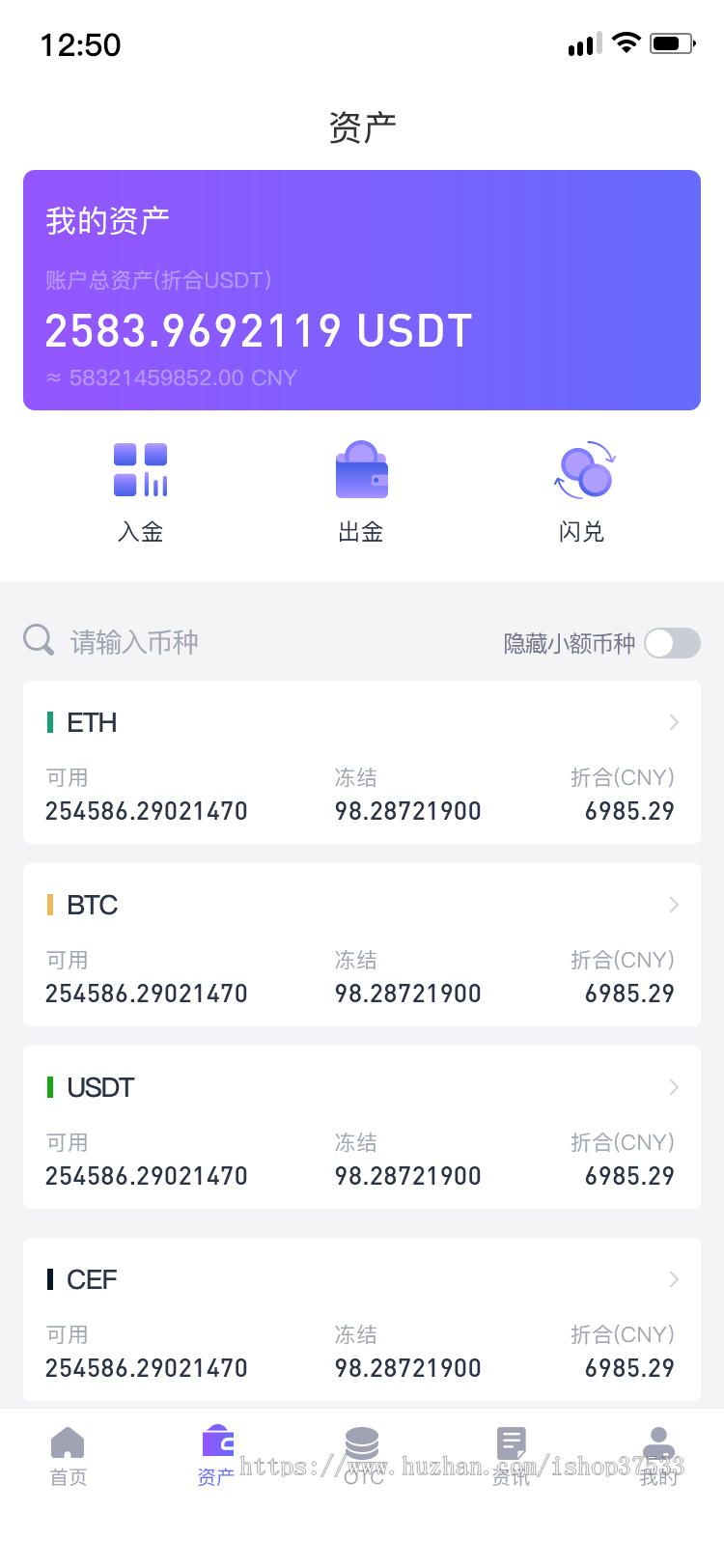 数字区块链钱包交易所系统源码