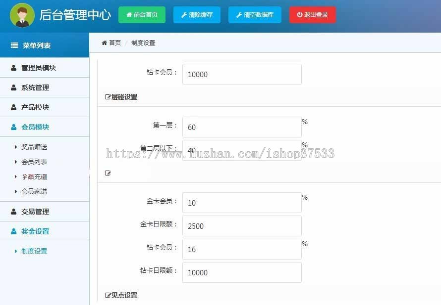 开发直销/公排/三三复制/报单奖/推荐奖源码