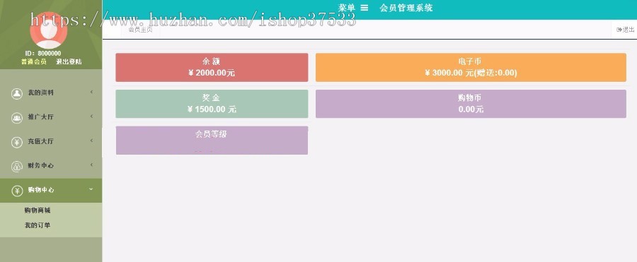 开发直销/公排/三三复制/报单奖/推荐奖源码
