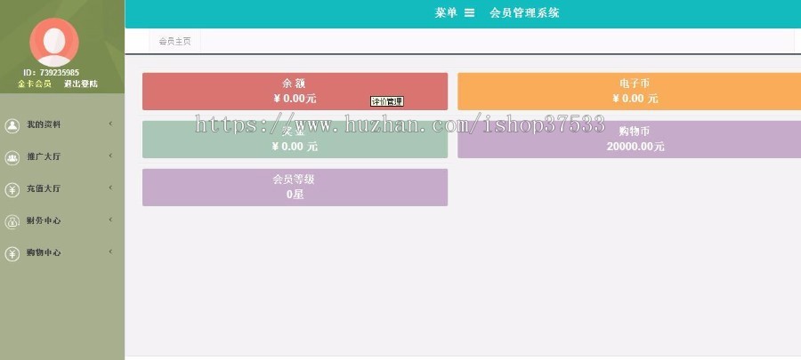 开发直销/公排/三三复制/报单奖/推荐奖源码